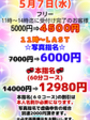 限定ｲﾍﾞﾝﾄ